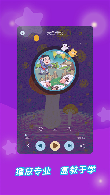 成语故事大全手机软件app截图