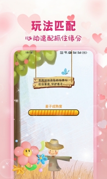 遇见可聊手机软件app截图