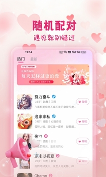 遇见可聊app 下载安装最新版本手机软件app截图