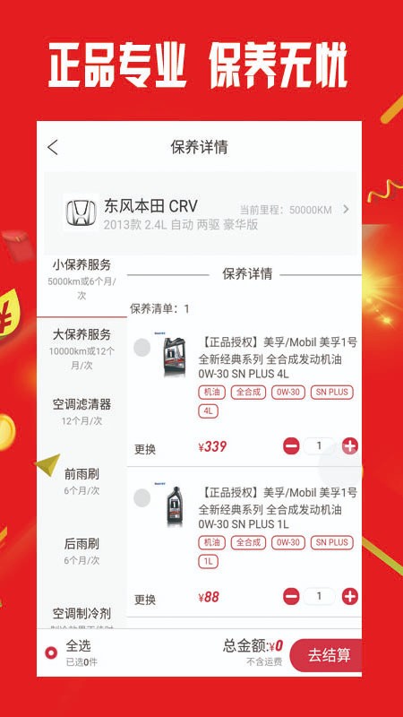 小配配齐手机软件app截图