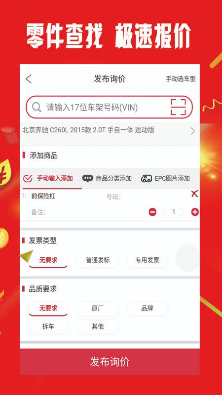 小配配齐手机软件app截图