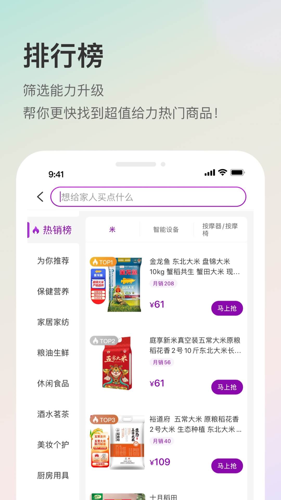 聚鲨环球精选 官网app下载手机软件app截图
