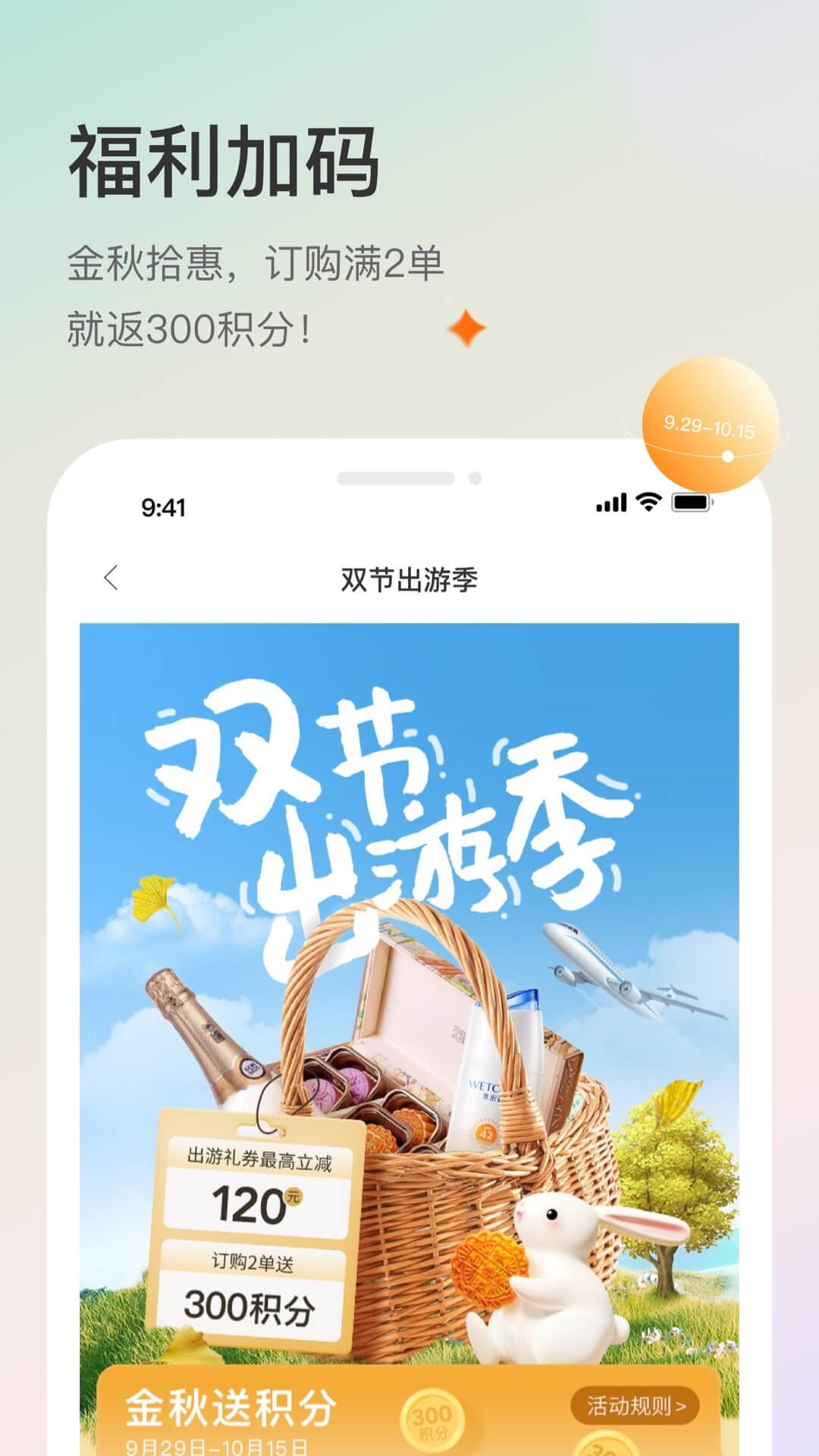 聚鲨环球精选 官网app下载手机软件app截图