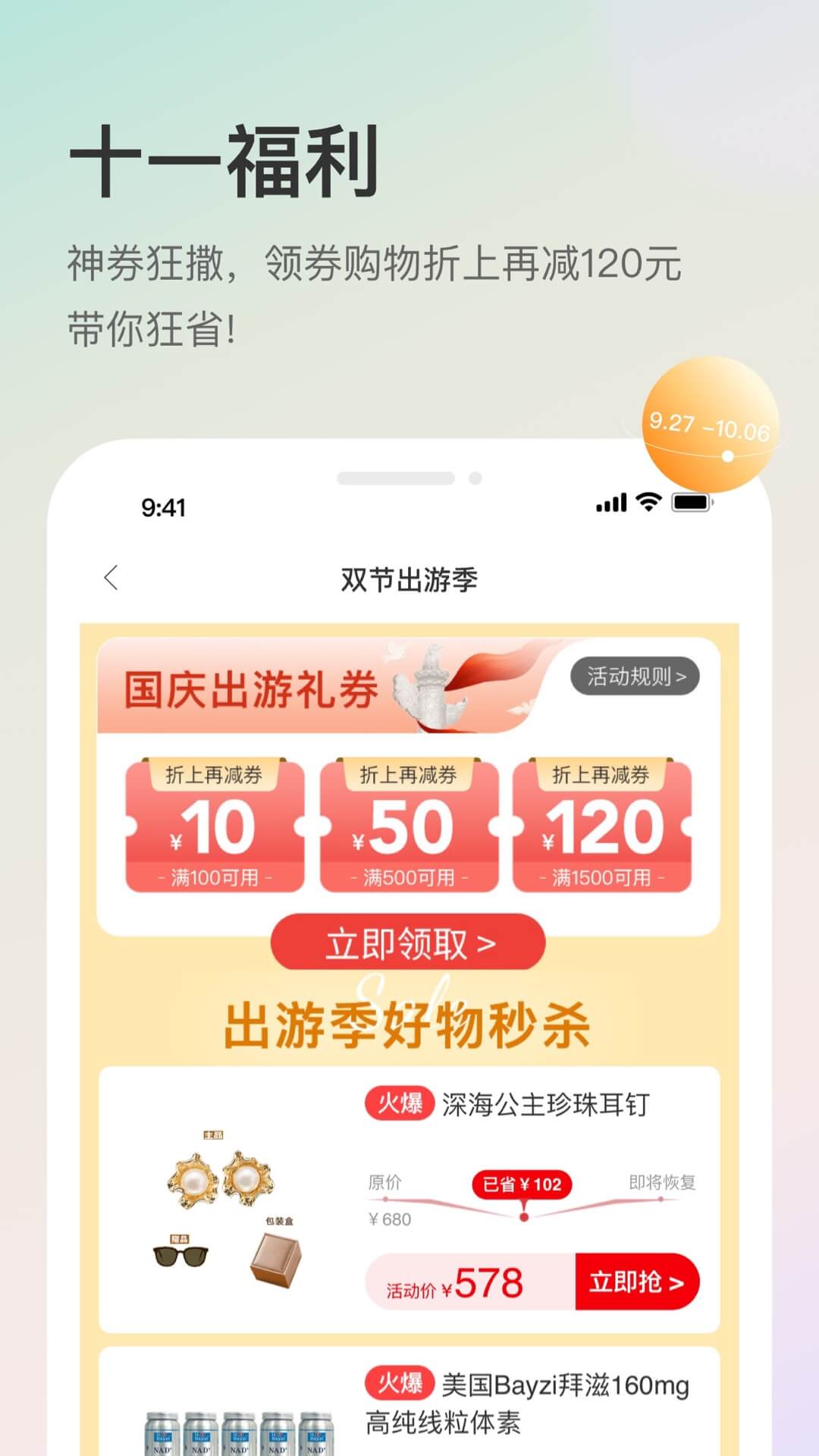 聚鲨环球精选 官网app下载手机软件app截图