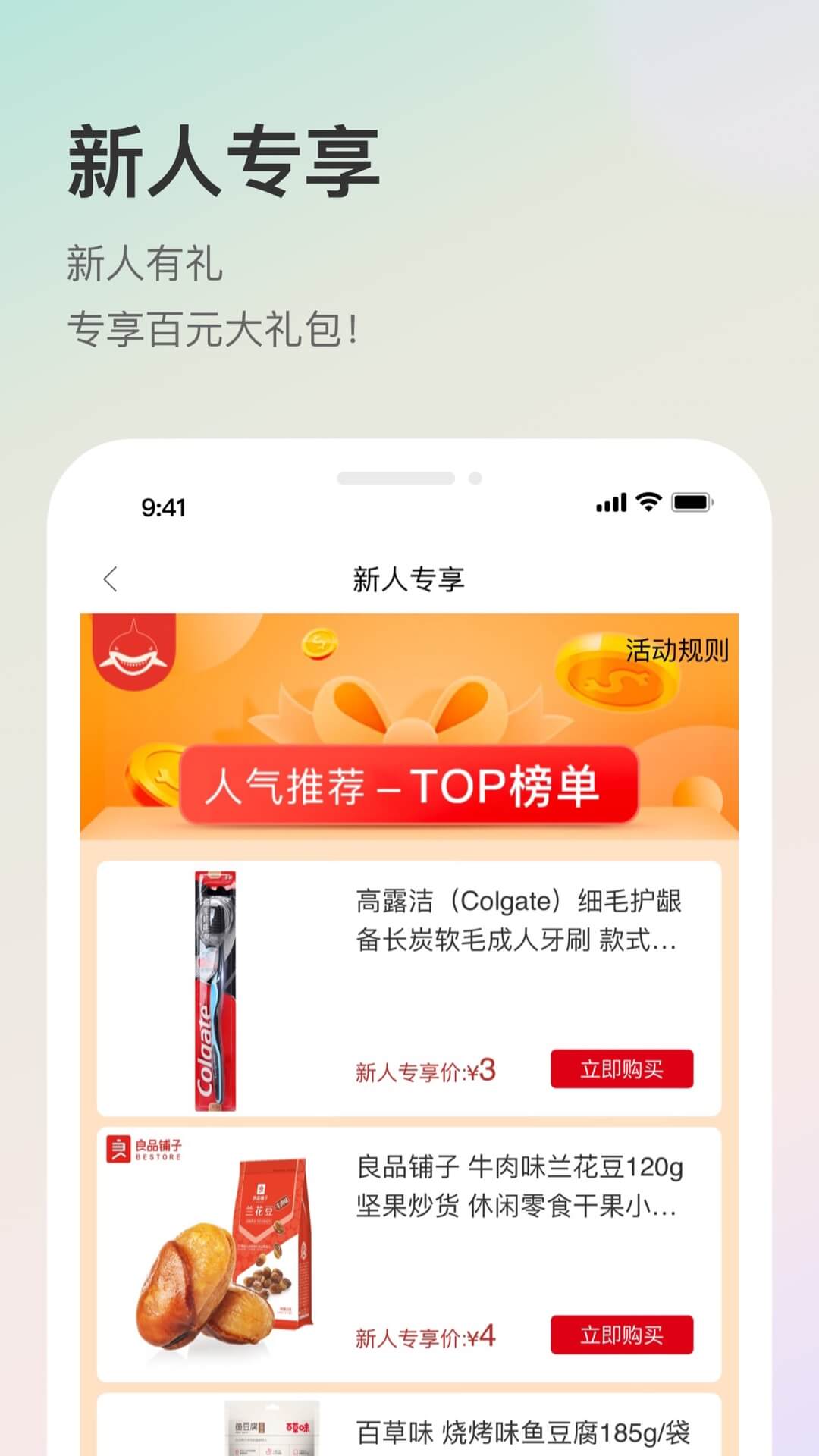 聚鲨环球精选 官网app下载手机软件app截图