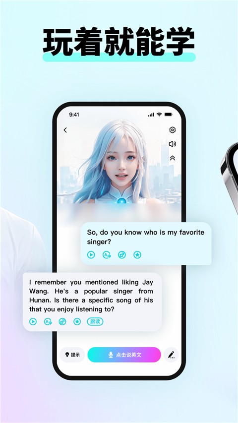 咕噜口语手机软件app截图