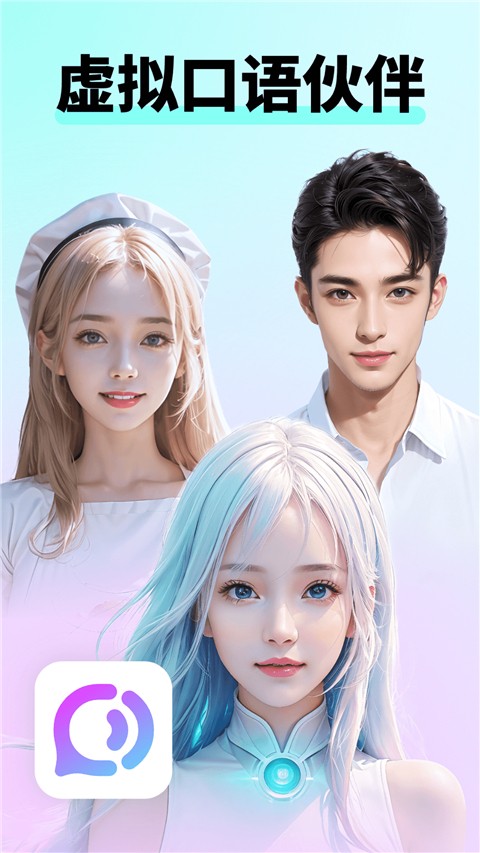 咕噜口语手机软件app截图 咕噜口语手机软件app截图