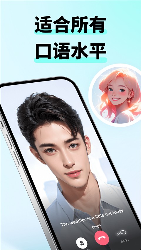 咕噜口语 (SpeakGuru)手机软件app截图