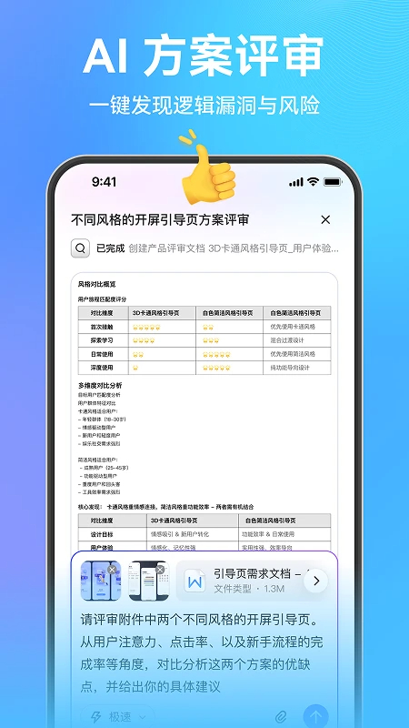 墨刀 网页版登录入口手机软件app截图