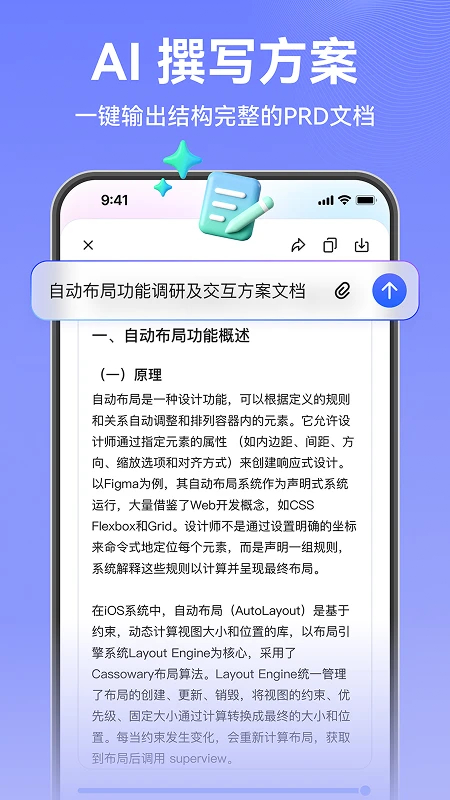 墨刀 网页版登录入口手机软件app截图