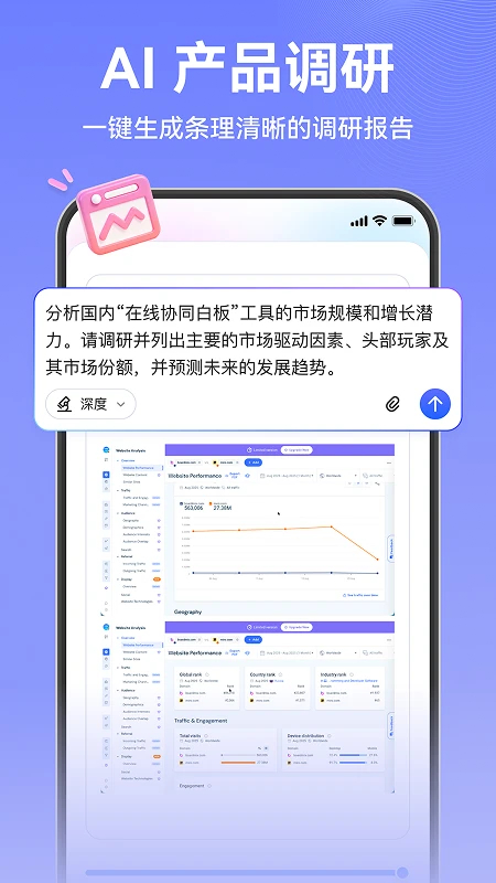 墨刀 网页版登录入口手机软件app截图