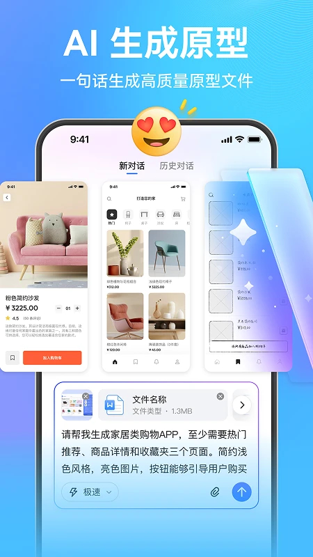 墨刀 网页版登录入口手机软件app截图