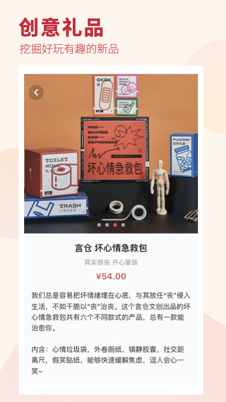 礼物说app 官网入口手机软件app截图