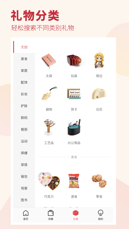 礼物说app 官网入口手机软件app截图