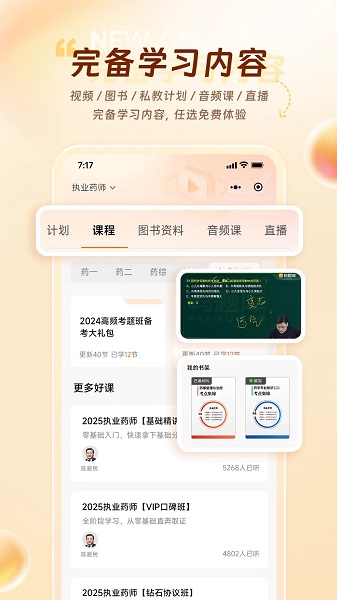 鸭题库 最新版手机软件app截图