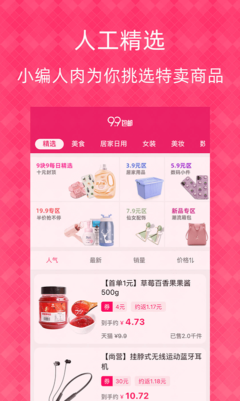 1元天天抢 下载安装手机软件app截图