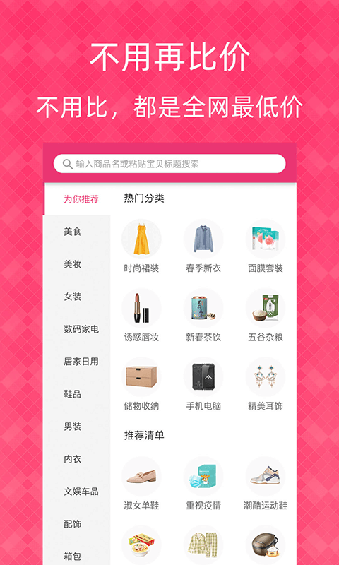 1元天天抢 下载安装手机软件app截图