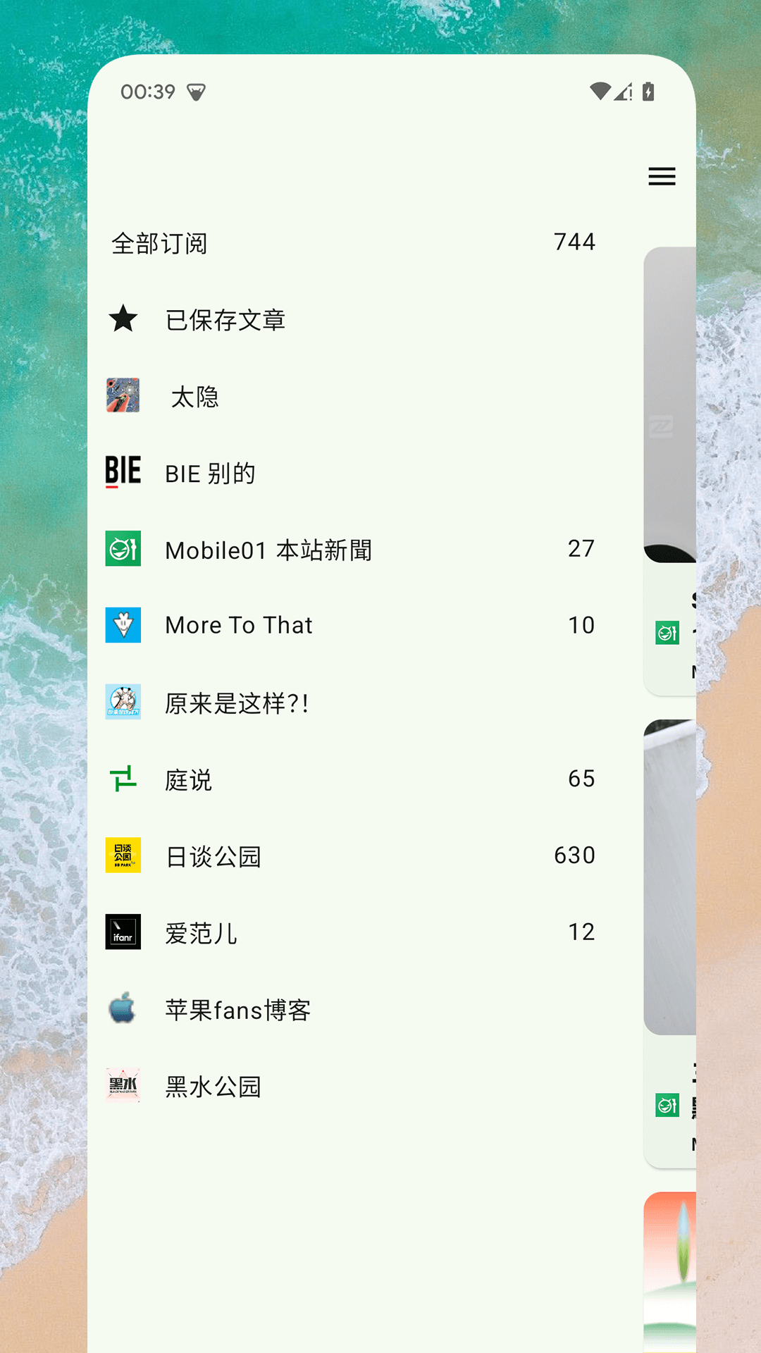 RSS阅读器手机软件app截图