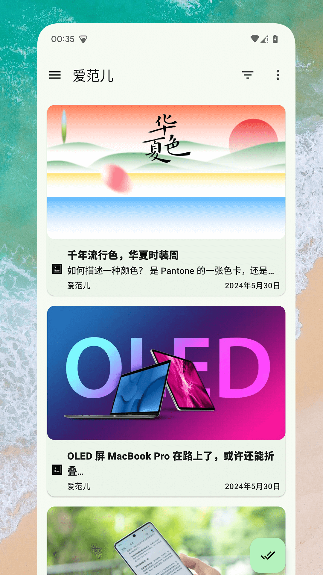 RSS阅读器手机软件app截图