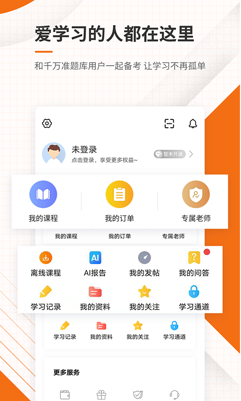 造价工程师准题库手机软件app截图