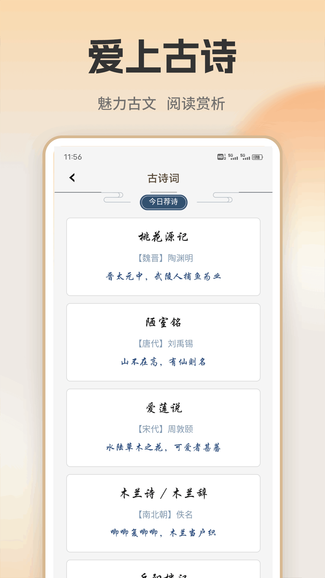 开源阅读器手机软件app截图