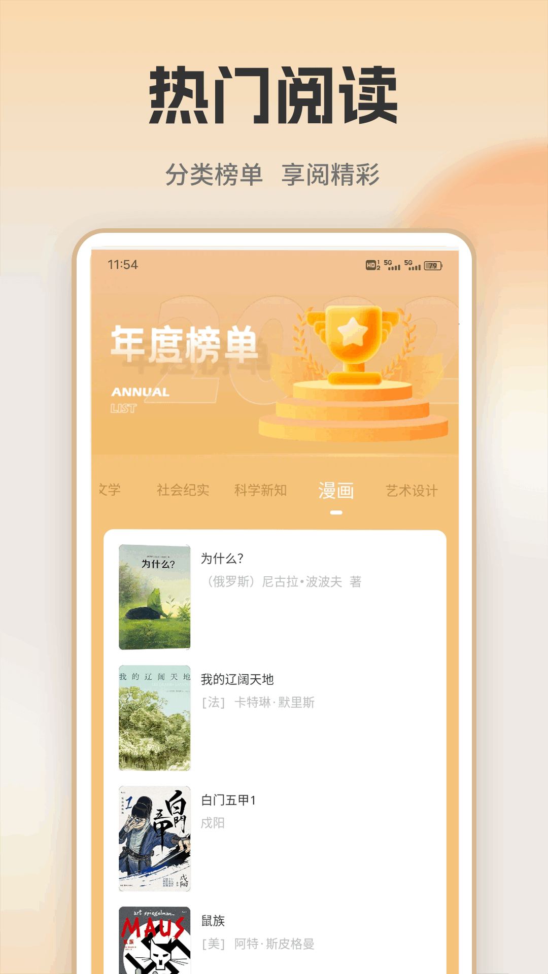 开源阅读器手机软件app截图