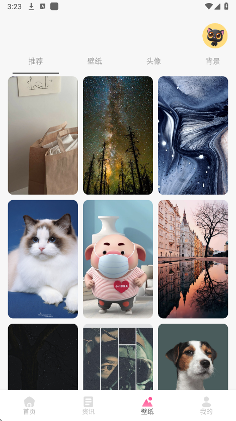 小恶喵漫画手机软件app截图