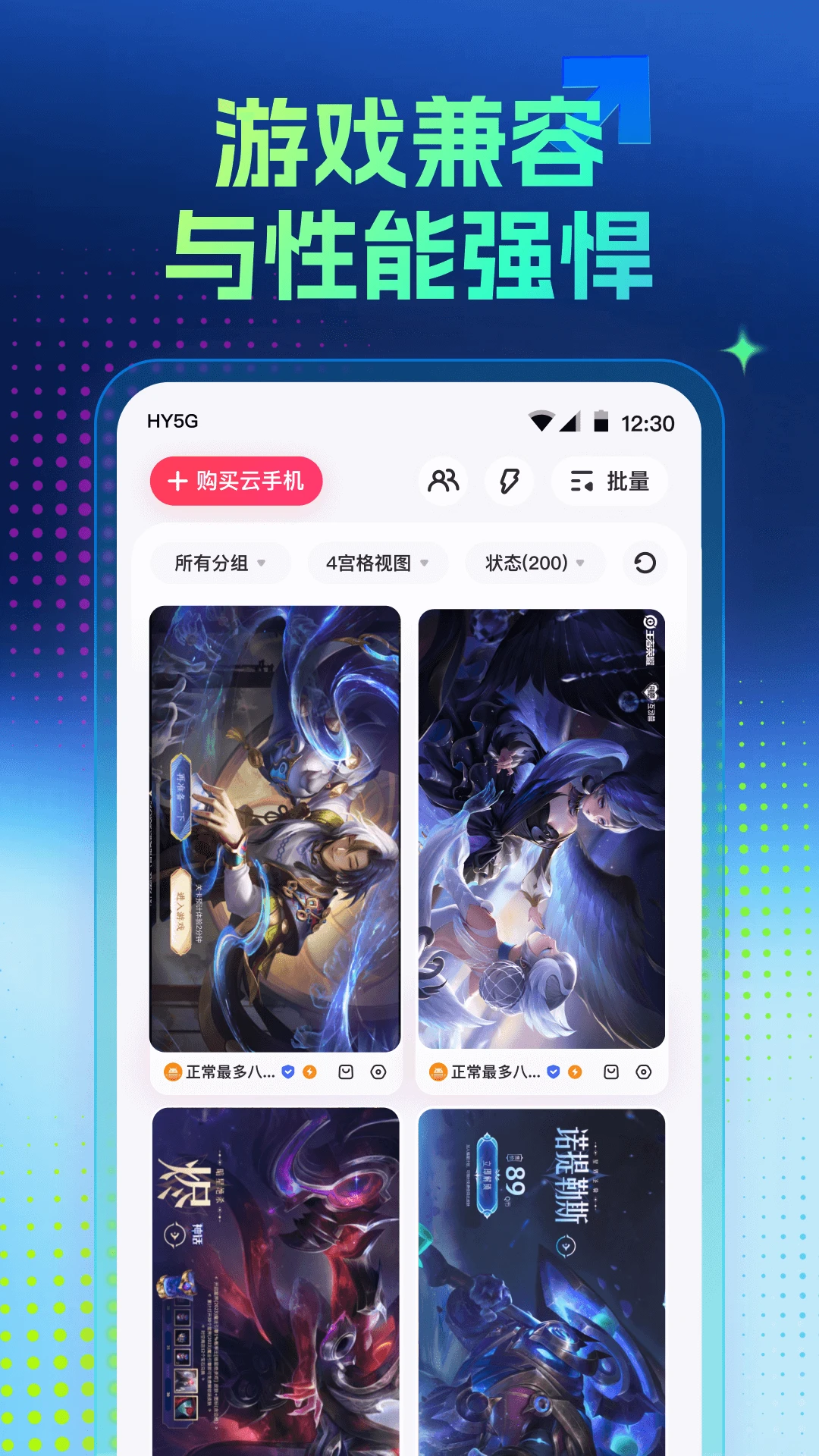 红手指专业版手机软件app截图