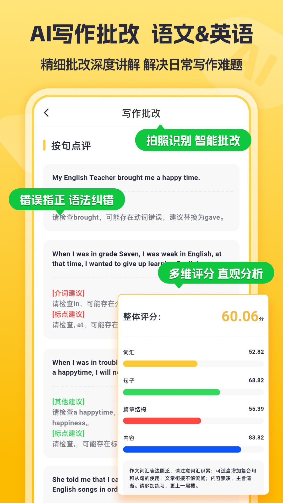 蒲行伴你学手机软件app截图