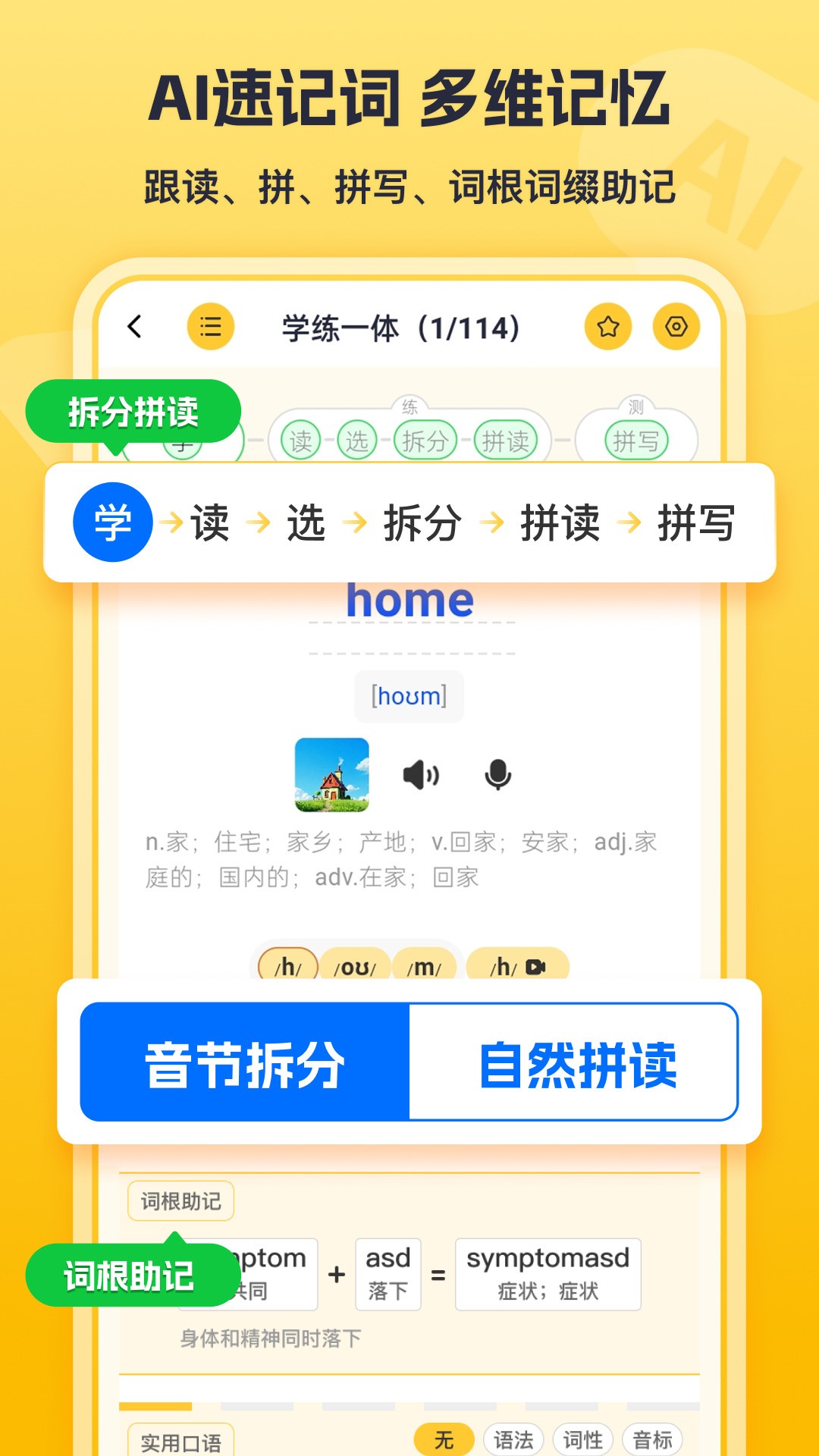 蒲行伴你学手机软件app截图