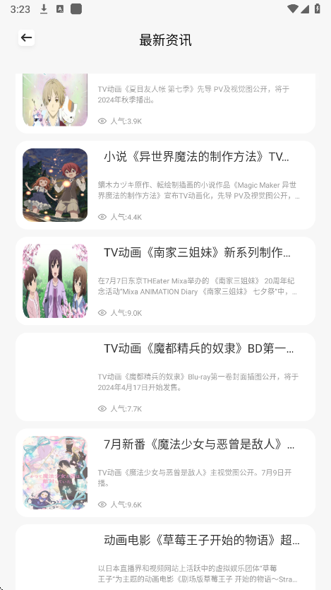 小恶喵漫画 规则文件手机软件app截图