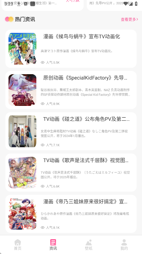 小恶喵漫画 规则文件手机软件app截图