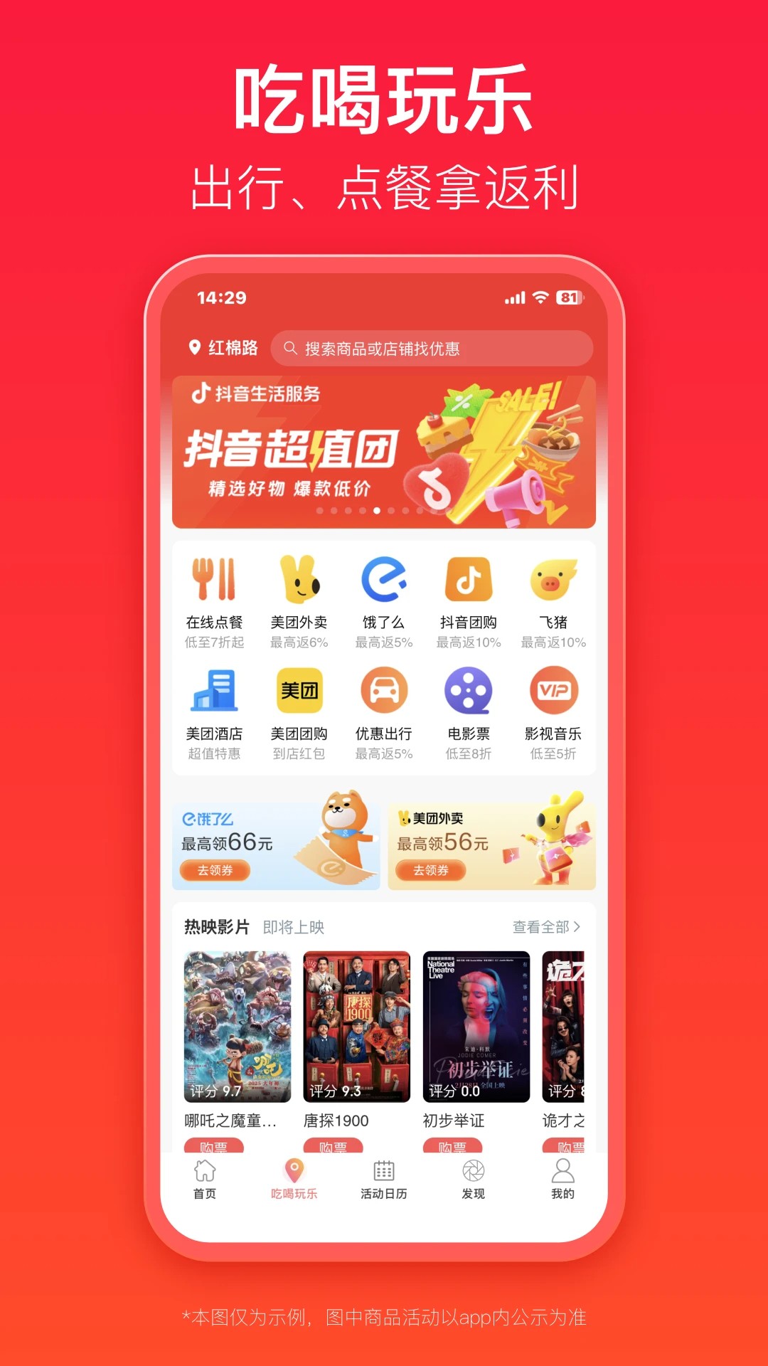 优券汇手机软件app截图