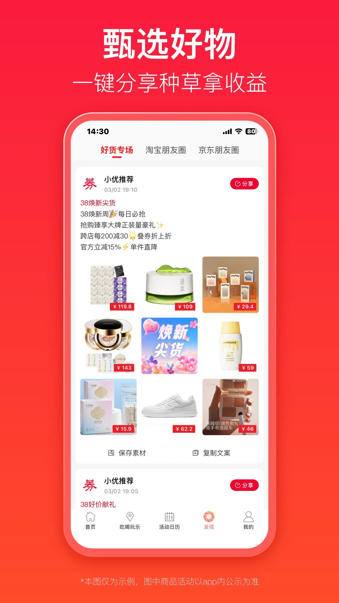 优券汇手机软件app截图