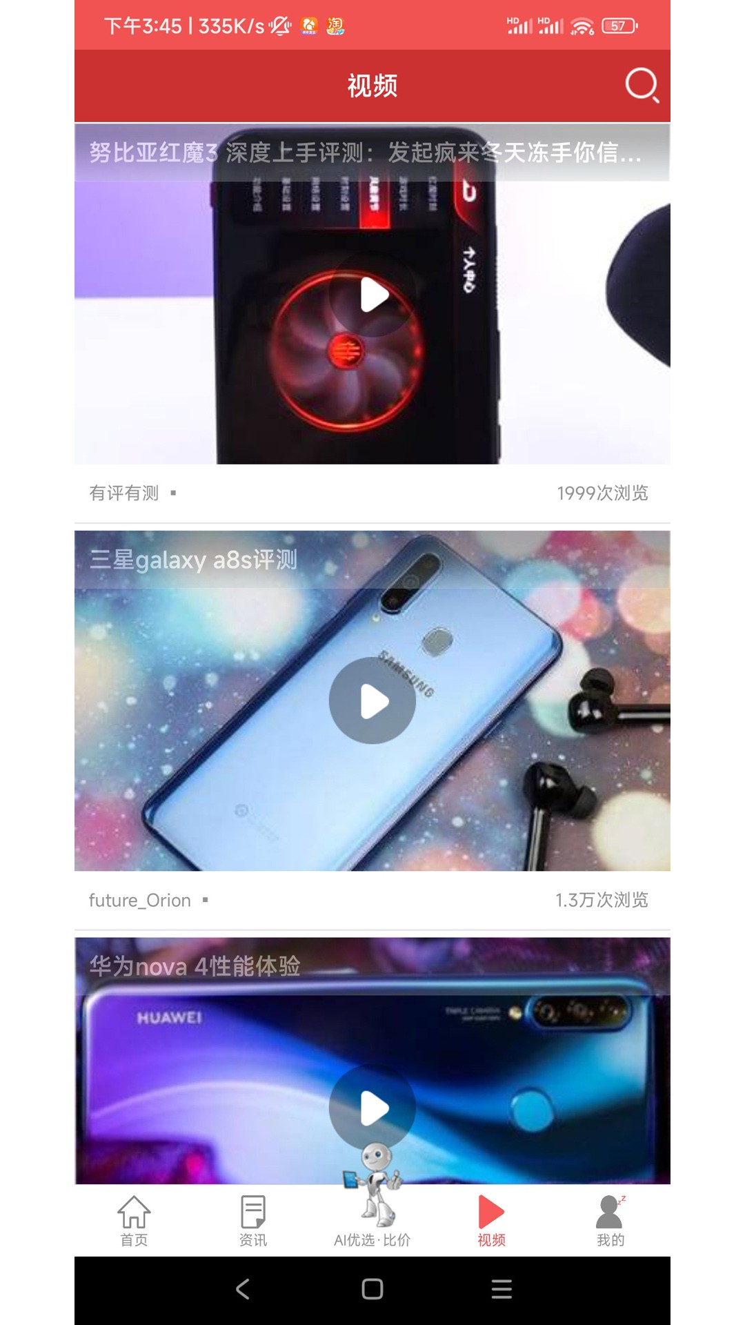 电商头条手机软件app截图