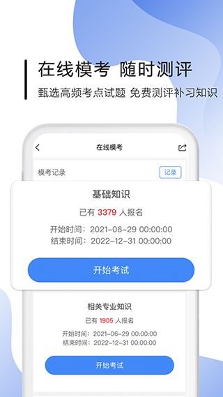 南丁园手机软件app截图