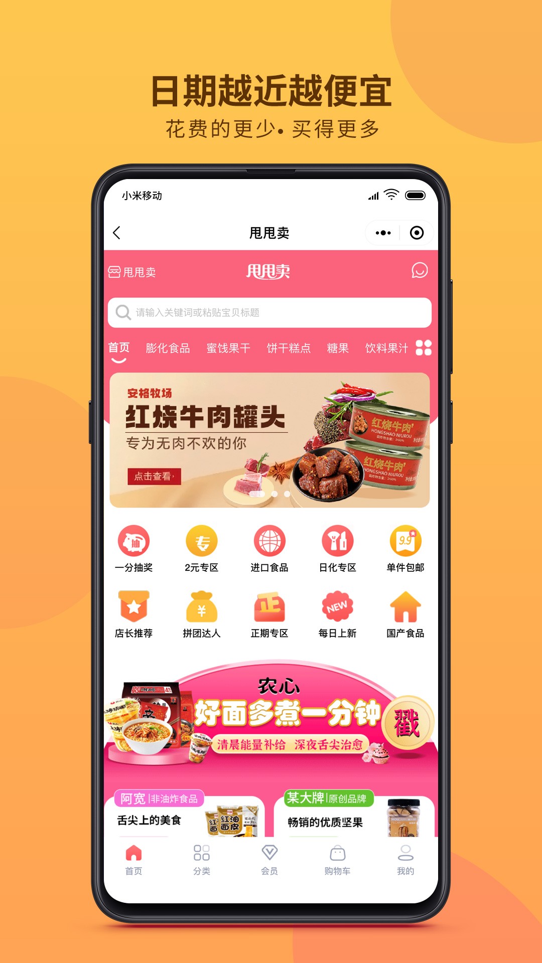 甩甩卖 官网入口手机软件app截图