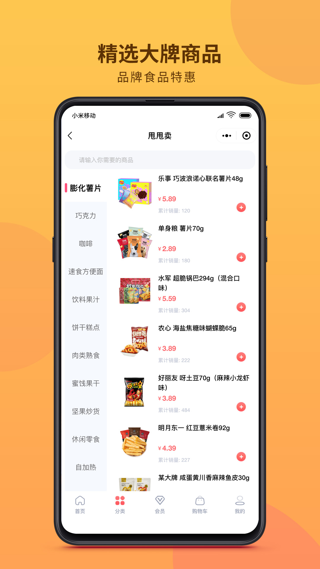 甩甩卖 官网入口手机软件app截图