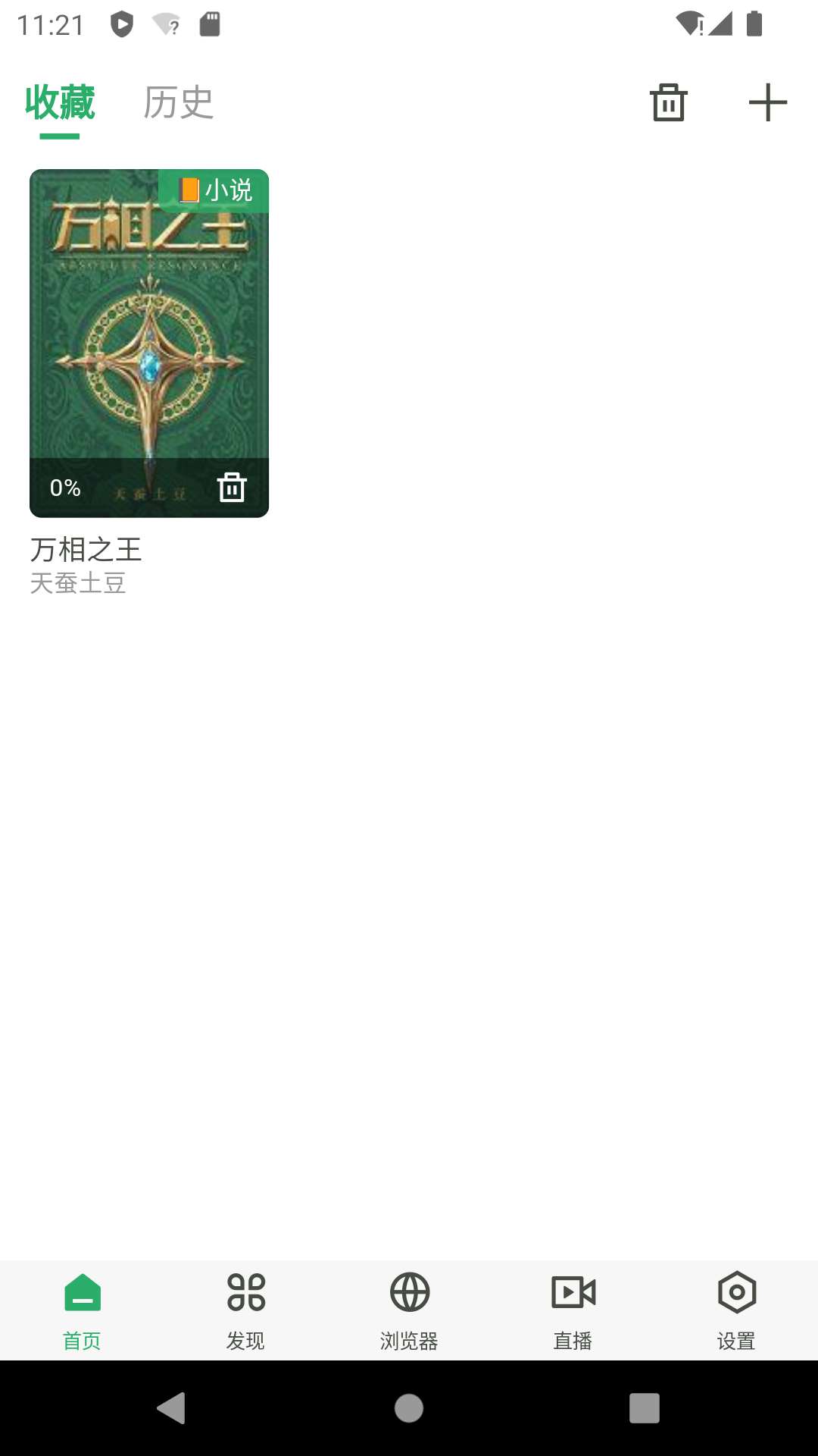 奇点阅读手机软件app截图