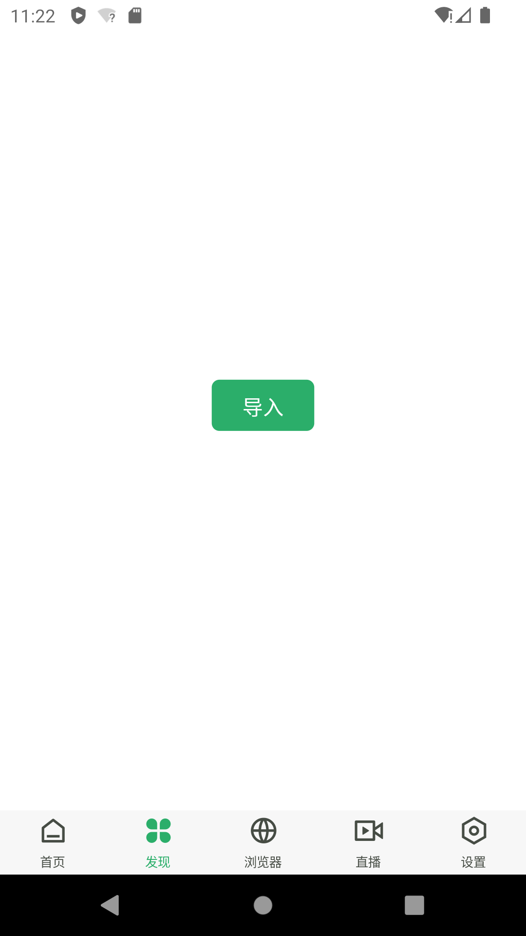 奇点阅读手机软件app截图