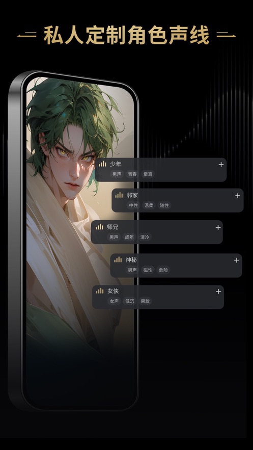 星野 智能体手机软件app截图