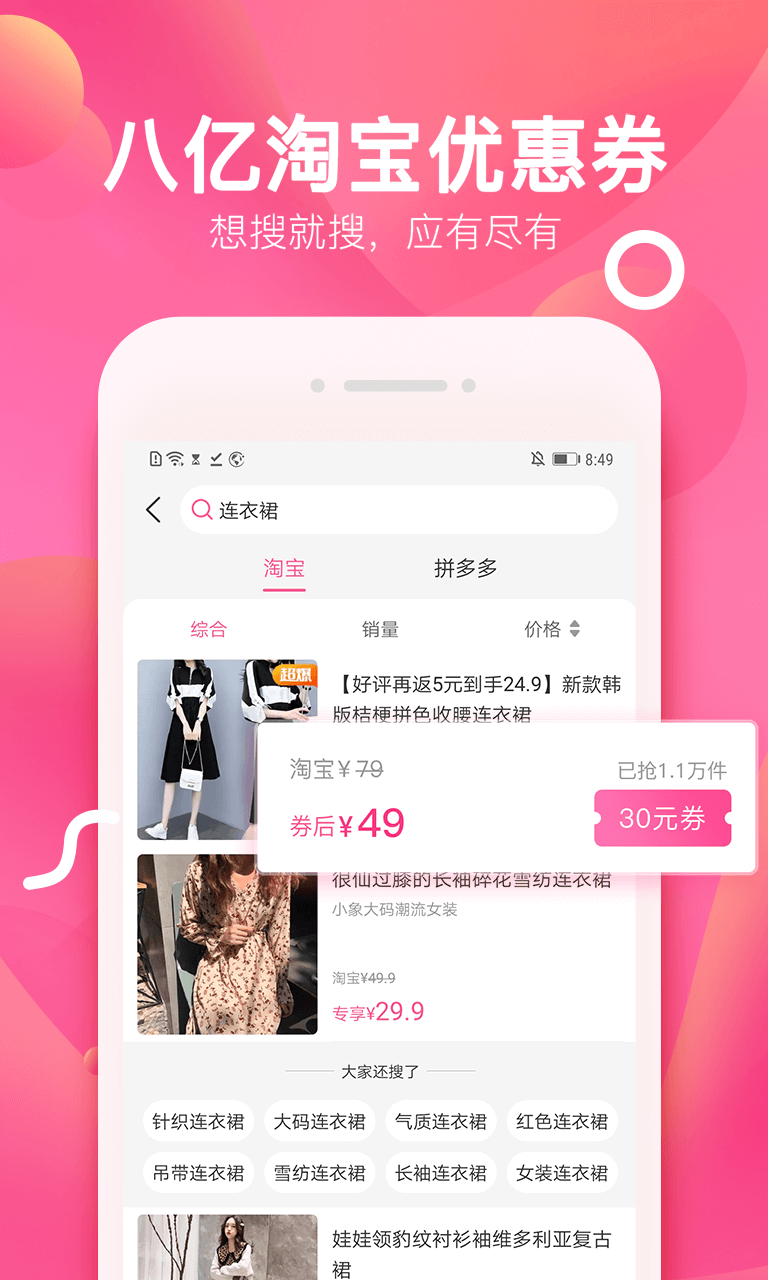 柚子街 购物平台手机软件app截图