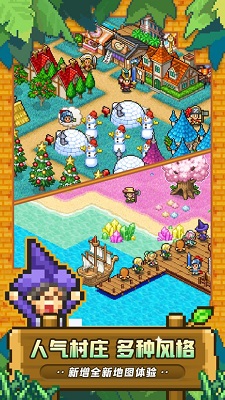 冒险村物语2手游app截图