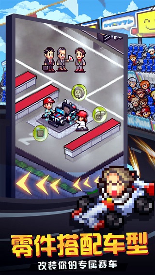 冲刺赛车物语2手游app截图