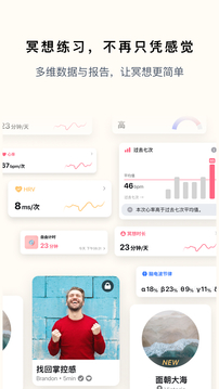 心流时刻手机软件app截图