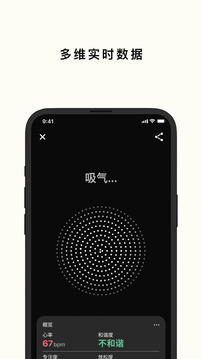 心流时刻手机软件app截图