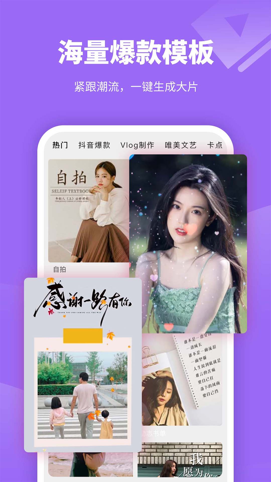 剪意视频剪辑手机软件app截图