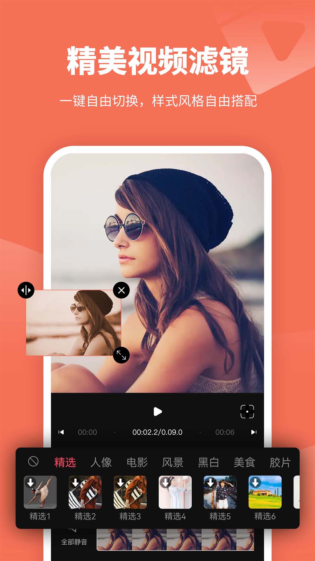 剪意视频剪辑手机软件app截图