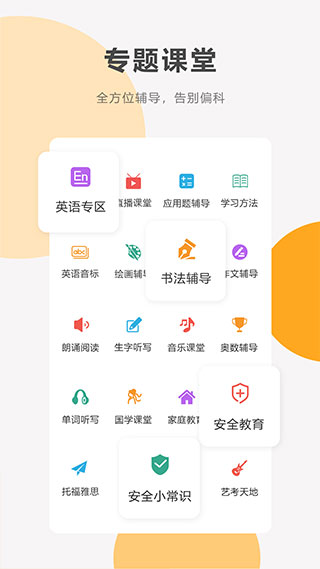 同桌100 官方正版手机软件app截图