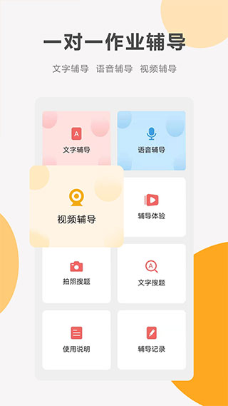 同桌100 官方正版手机软件app截图